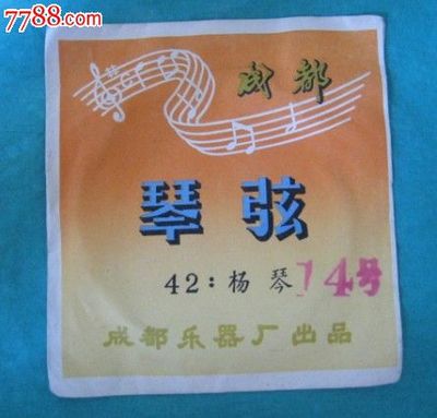 扬琴琴弦12、13、14、15、19、20、21、22号-文革产品-真材实料-其他民族乐器--se17734793-零售-7788收藏__中国收藏热线